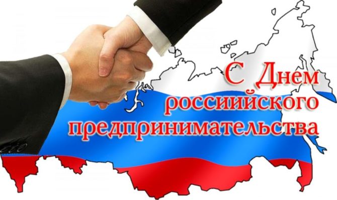 Предпринимателей и бизнесменов поздравляет глава Пермского края